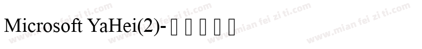 Microsoft YaHei(2)字体转换